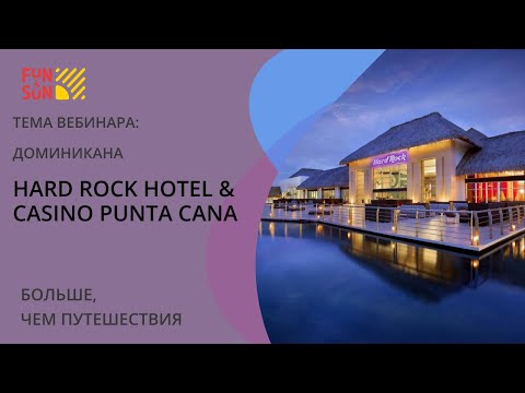 Vídeo: Guia do Hard Rock Hotel & Casino Punta Cana