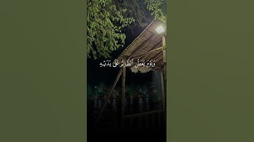 سوره الفرقان || محمد اللحيدان