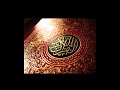 سورة الحشر من الاية 18 الى 24 بصوت الشيخ علي جابر رحمه الله 