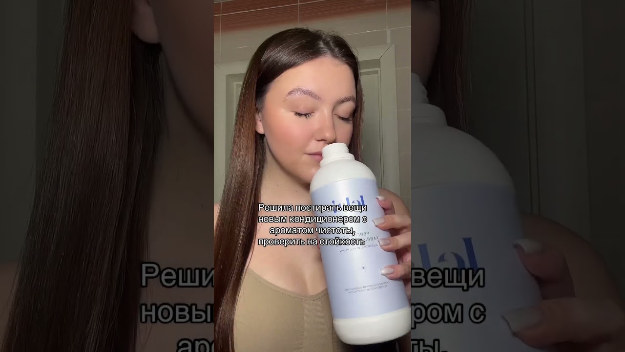 Кондиционер с ароматом чистоты 