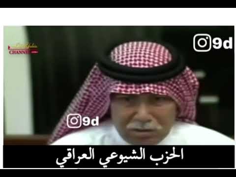 صدام حسين يعفي شيوعي من العدام من هتف بحزب شيوعي العراقي