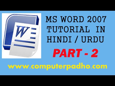 MS Word 2007 Tutorial in Hindi / Urdu (Using of Cut, Copy, Paste and Format Painter Option) -  2