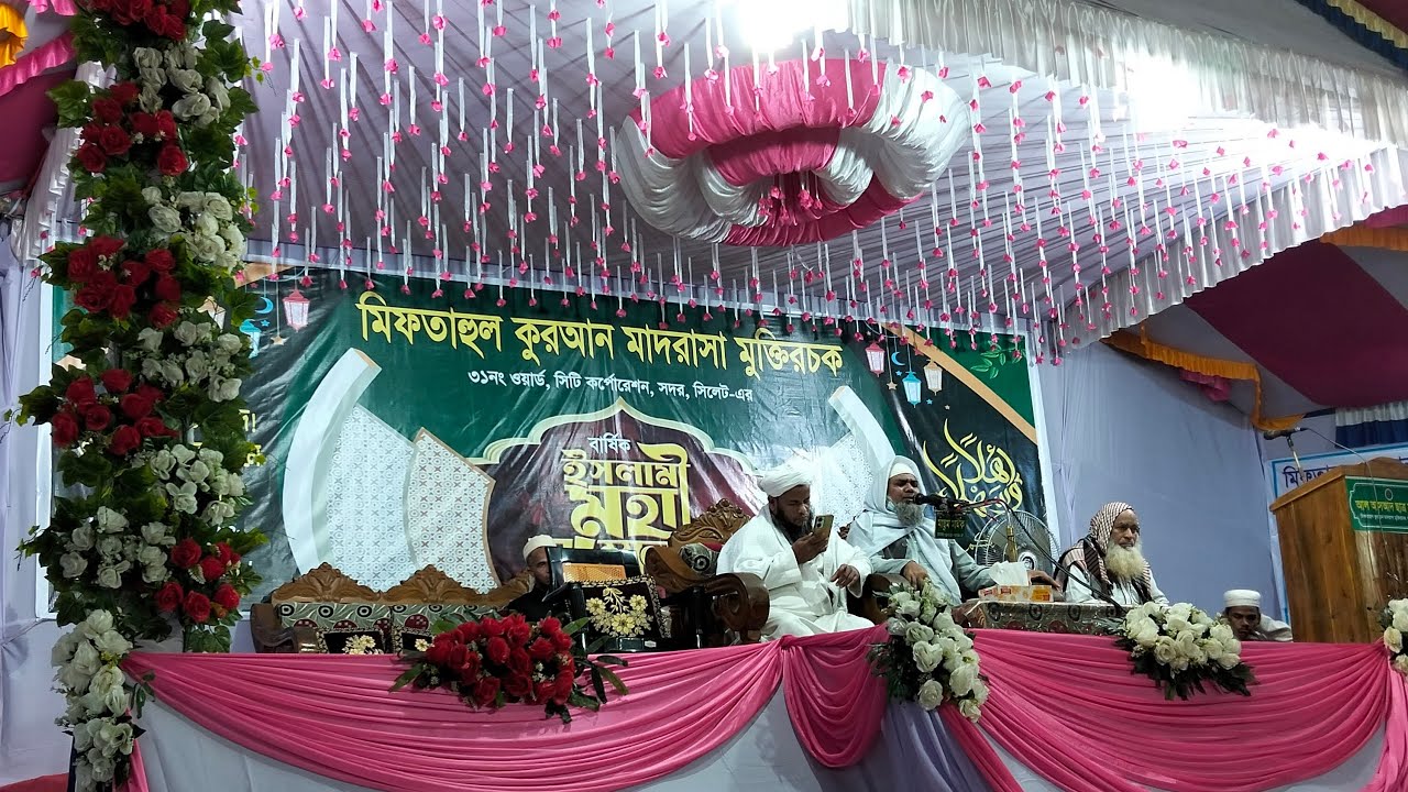 মুক্তিরচক মাদ্রাসা থেকে সরাসরি💕ওয়াজ💕 মাহফিল।