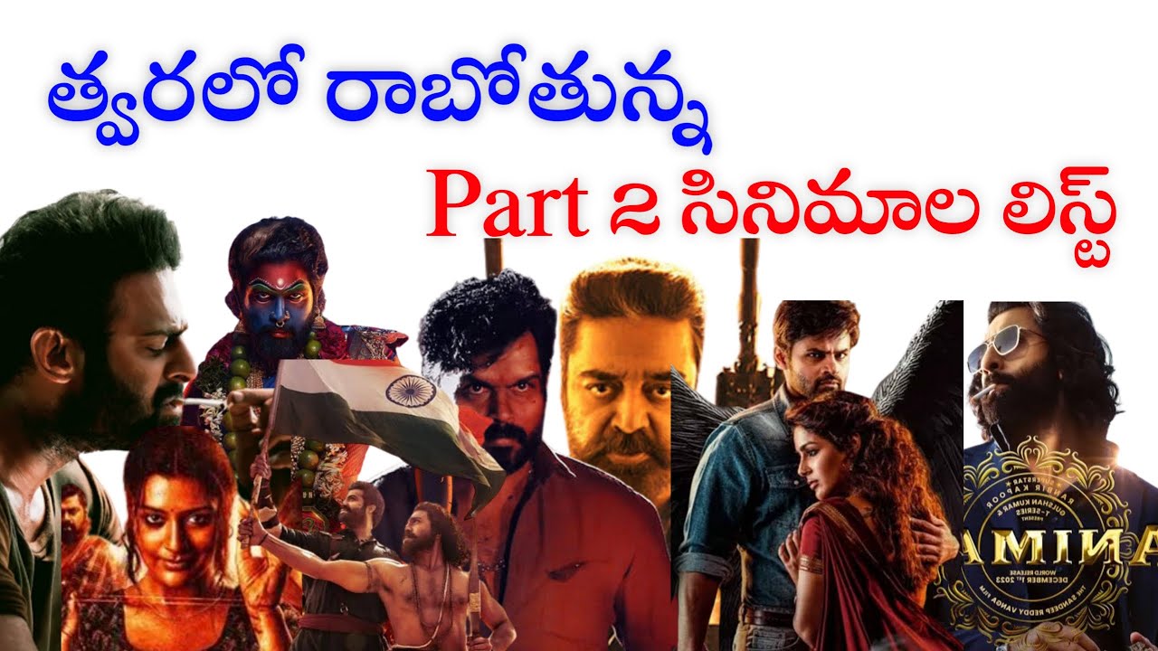 Upcoming Part 2 Movies In Telugu 2024 Upcoming Part 2 Movies In World 