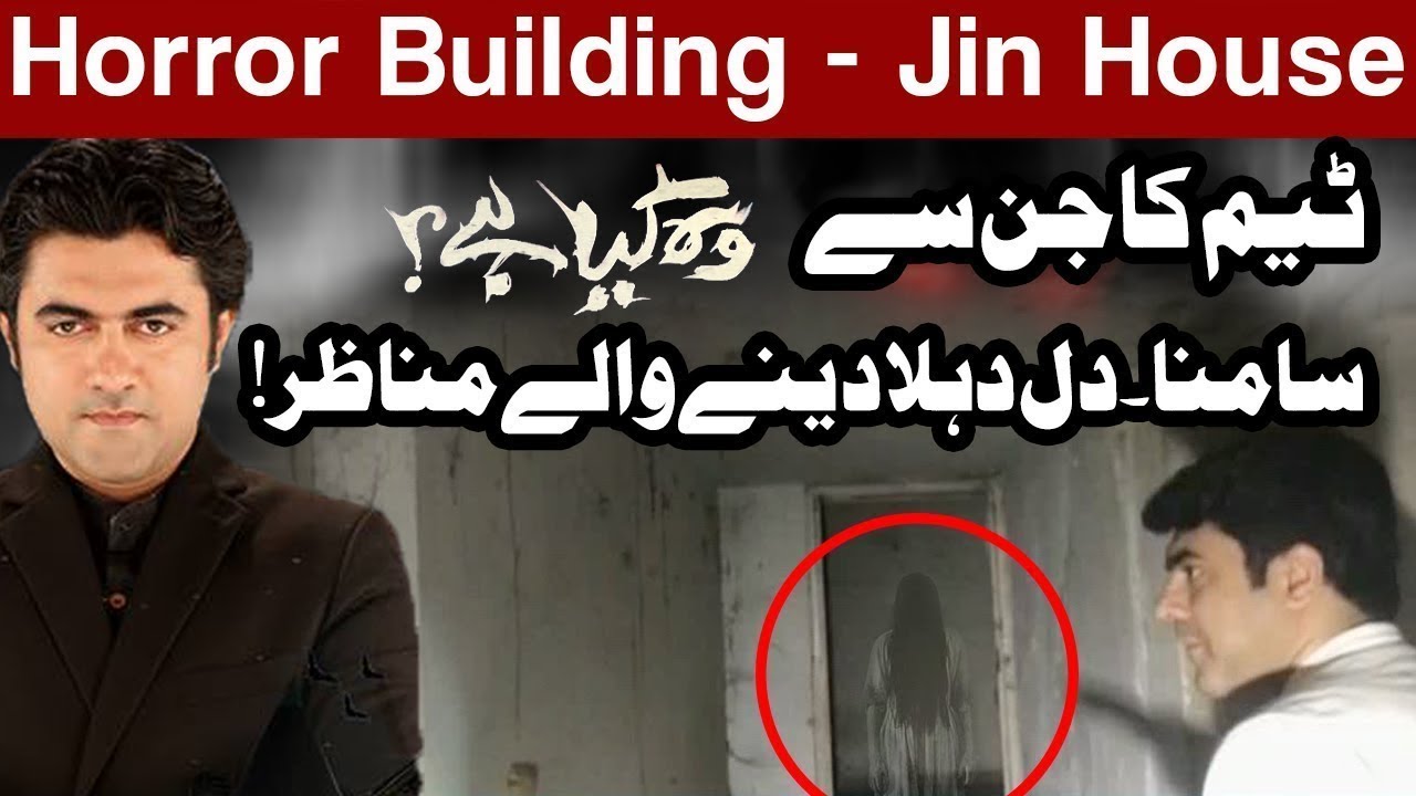 Woh Kya Hai with Sajjad Saleem | 6 June 2019 | Express News