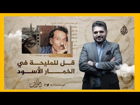 فيديو: ما هي الحكاية الأدبية