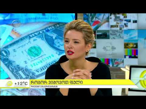 როგორ ვიშოვოთ ფული - რჩევები ჩვენი ექსპერტებისგან \"იმედის დილაში\"