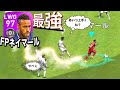 さあ暴れろ。一万円ネイマール!!!【ウイイレアプリ2021】