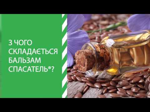 БАЛЬЗАМ СПАСАТЕЛЬ® ФОРТЕ