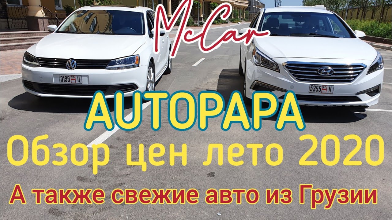 Осетия авто до 50