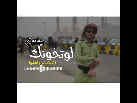 اروع شيلات2021 احبك ولافكرت اخونك