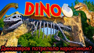 где в Москве увидеть динозавров в полный рост!? 🦖ДИНОПАРК в Москве