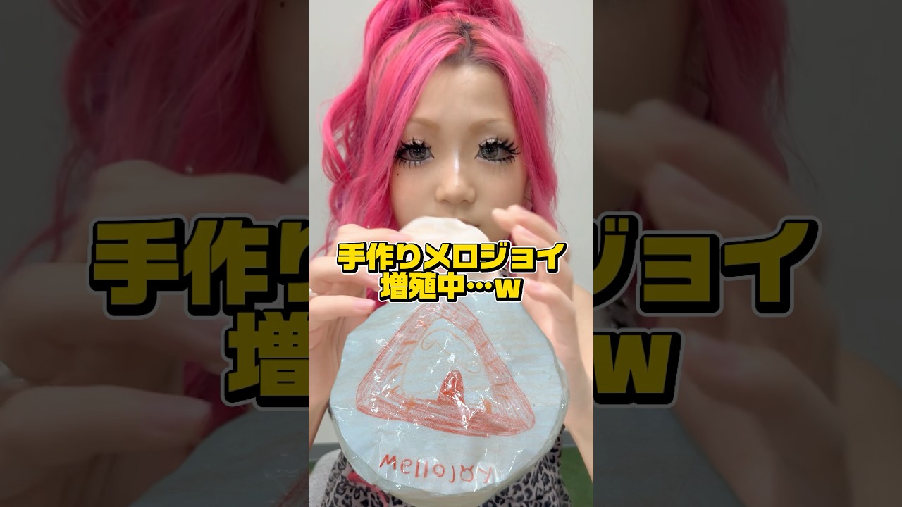 手作りメロジョイ(大福シリーズ)新作🍓綿入りで触感が神になったらしい😇ww #ギャル #スクイーズ #メロジョイ #シュール #プチラバ
