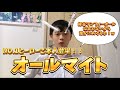 オールマイトご本人登場!!新しい後継者を探してるみたいです、、
