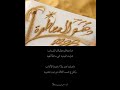 لآبتي دهــــ ـــم آلــمـ١ــاطــرة دهم وايله يام عزوتي همدان هل السيف السقيل
