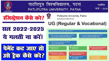 Patliputra University Part-1 Registration 2022-2025 | Patliputra University Registration 2022-2025