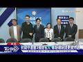 藍白封殺中選會3補提名人 綠:監督變毀滅｜TVBS新聞 @TVBSNEWS01