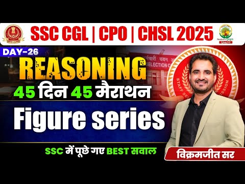 🔥Day 26 | Figure Series | Reasoning | 45 Din 45 Marathon | SSC 2025 CGL/CPO/CHSL | Vikramjeet Sir