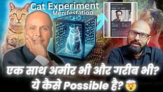 Quantum Superposition: The Secret to Shaping Your Reality! 🚀 | Schrödinger's Cat Explained