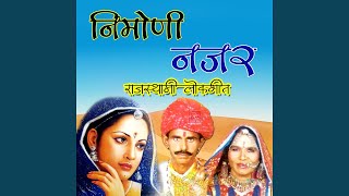 Dabar Naini Ra