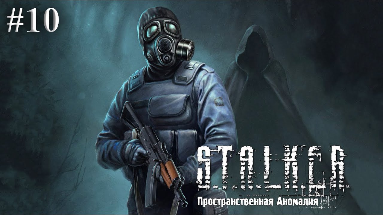 Пространственная аномалия где аккумулятор