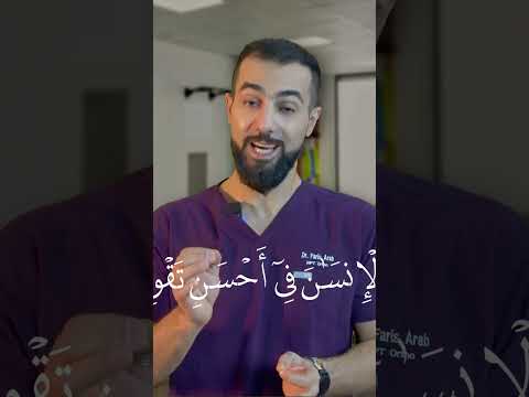 الألم في قاعده الرقبة خلل المفصل العنقي الصدري