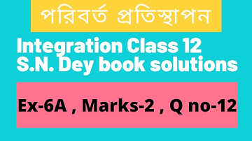 Exercise 6A - Marks 2 - Question 12| Substitution Method of Integration in Bengali |S N Dey class 12