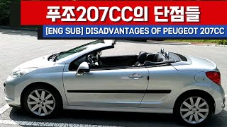 Peugeot 207CC's Disadvantages (Facts I learned after three years of riding)