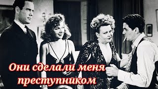 Они Сделали Меня Преступником /1939/ Фильм-Нуар / Криминал / Драма / Спорт / Экранизация / Сша