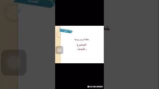 الشفاعة/ العقائد/ المرحلة الثالثة/ علوم القران والحديث