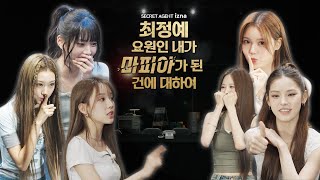 SECRET AGENT izna🚨 | When the Top Agent Turns into the Mafia🕵️