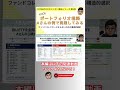 【分散投資】株式インデックス100%にしない理由 | ETFポートフォリオ設計:集める投資から設計する投資への手順