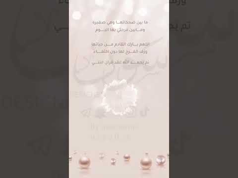 بشاره عقد قران ابنتي