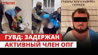 ГУВД: Задержан активный член ОПГ