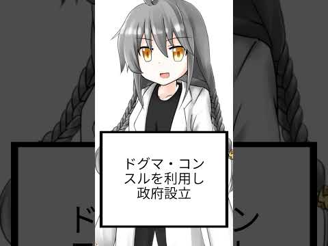 【ショート虚言】なぜ合衆国は「D.C.は何の略でもない」と言い張るのか #shorts #vtuber