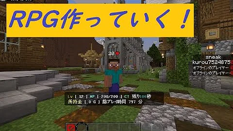マインクラフトrpg配布ワールド建築 Mp3