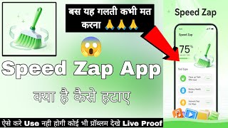 How to Remove Speed Zap || Speed Zap Problem || Speed Zap || How to Use Speed Zap App screenshot 3