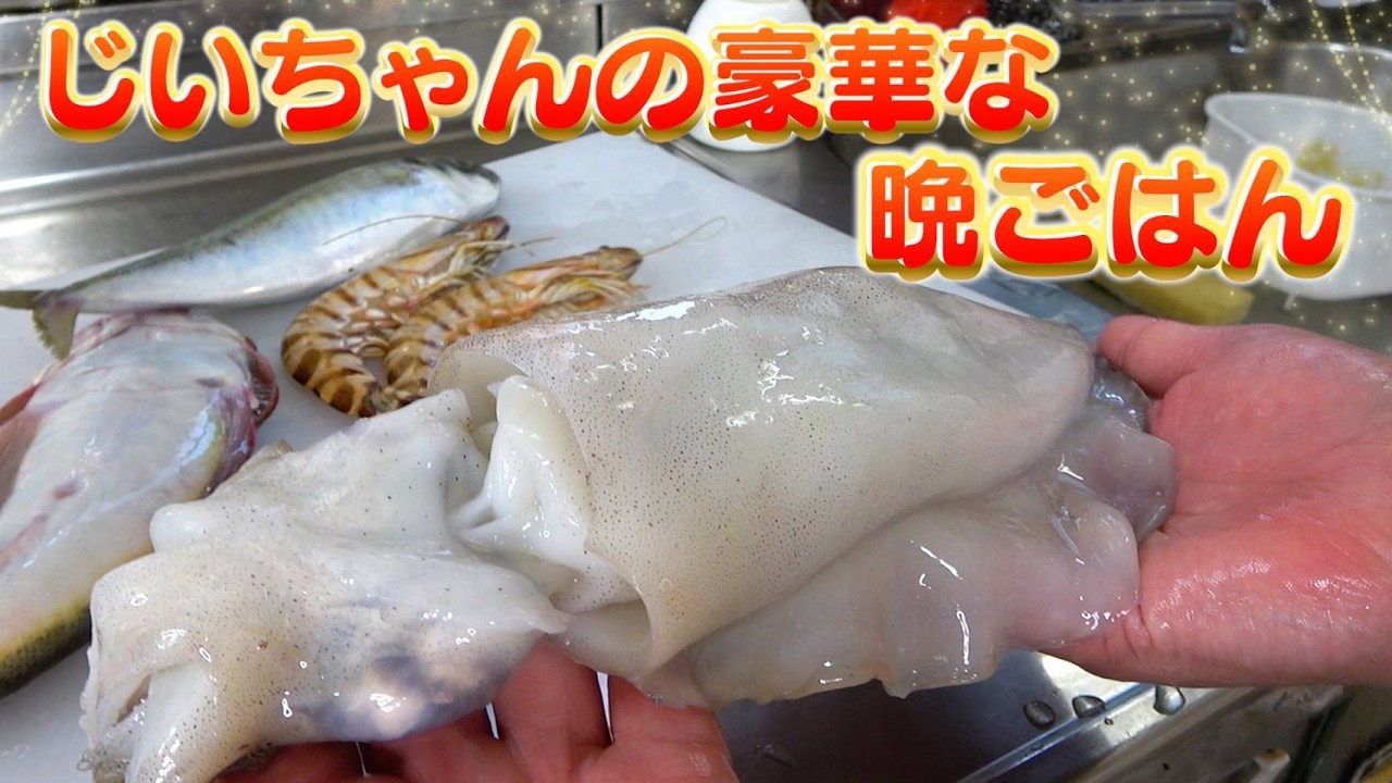 【じいちゃんの晩御飯】豪華な海鮮ですしざんまいしたら最高だった