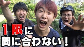 留年をかけた戦い〜1限出席までの困難〜