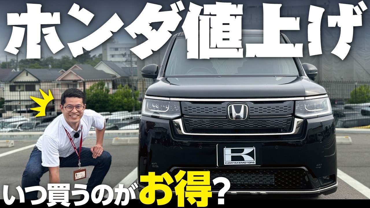 【ホンダステップワゴン値上げ】車屋スタッフによるミニバン購入戦略をこっそり教えます。いつ買うのがベスト？改めて今が買いのステップワゴンの魅力を紹介！honda STEPWGN SPADA
