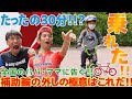 【たったの30分⁉】全国のパパママに告ぐ！補助輪外しの極意はコレだ!!!!