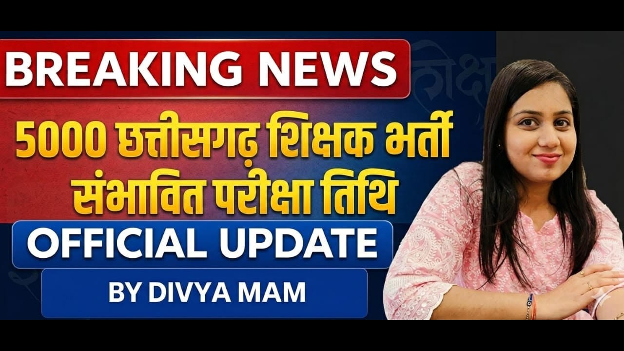 CG Teacher Bharti 2026 Exam Dates OUT|सहायक शिक्षक,शिक्षक,व्याख्याता परीक्षा तिथि घोषित|#cg #vyapam