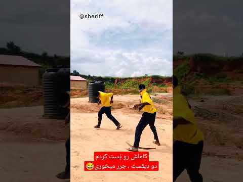 آخ اخ اخ چه دااادی میزد