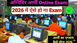 Agniveer army ka online Exam kaise hoga 2026 | Agniveer army ka computer pr exam kaise hoga screenshot 1