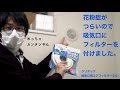 花粉症対策にいいね！吸気口にフィルター取り付け！クリタック 空気清浄 給気口用 エアフィルター2.5