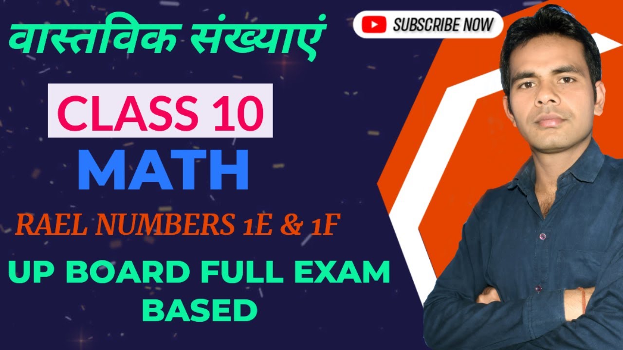 CLASS 10 MATH CHAPTER 1 E F CLASS 10 REAL NUMBERS BY NP SIR YouTube class-10-math-chapter-1-e-f-class-10-real-numbers-by-np-sir-youtube