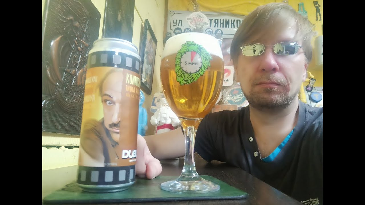 ПП: Duble Brewing Konnichiwa India Pale Ale