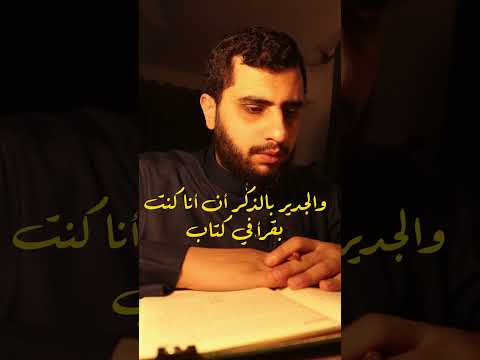 إني أري فيك نور العلم فلا تطفئه بظلمة المعصية