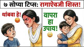 7 Ways To Discipline Your Children Without Shouting