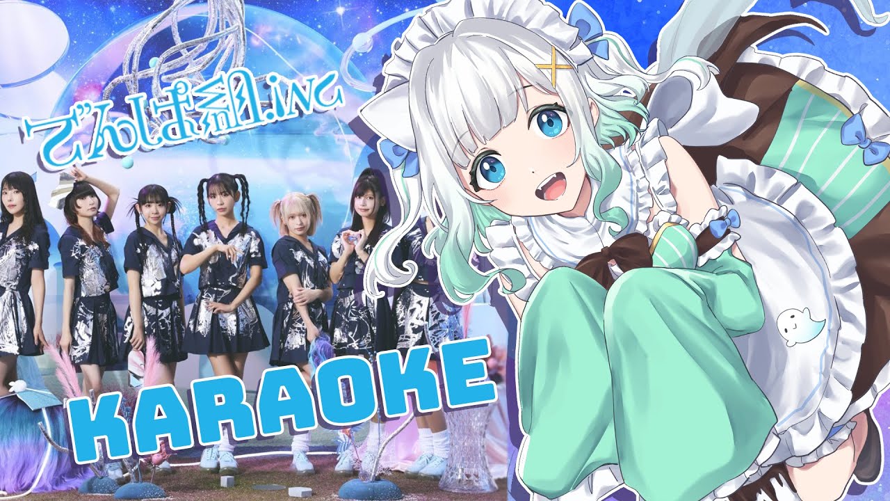 【でんぱ組.inc カラオケ | DEMPAGUMI.INC KARAOKE】my fav idol group is disbanding LETS GOOOO【Maid Mint Fantome】